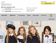 Tablet Screenshot of karamelli.ru